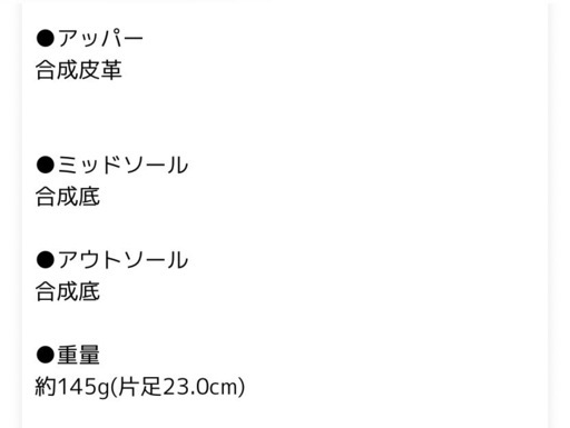 新品ニューバランス白スニーカー　CT30SC2 24.5