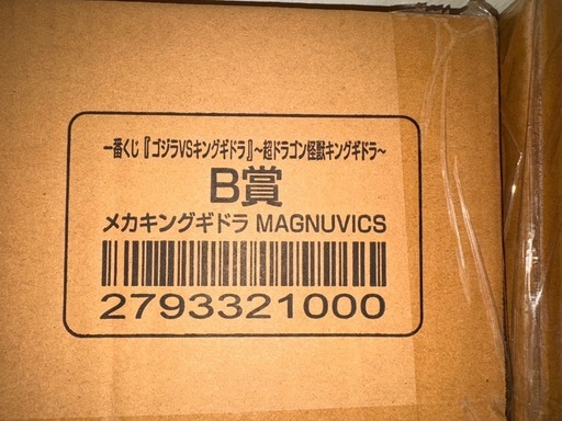 一番くじ　キングギドラ　フィギュア新品未開封