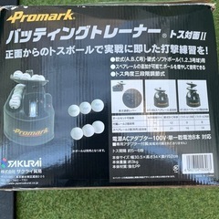 バッティング練習用トスマシンの画像