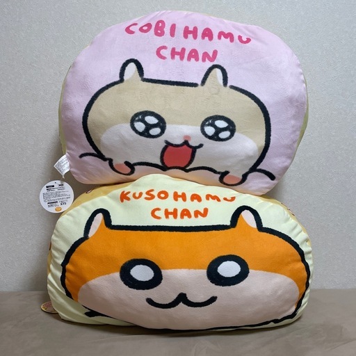 クソハムちゃん　超ドでかっ！ もちもちクッション　2種セット