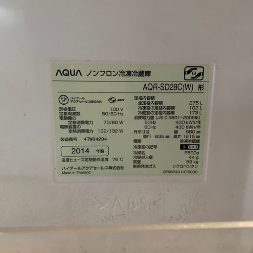 AQUA ノンフロン冷蔵庫　2ドア