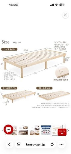 すのこベッドセミダブル【タンスのゲン】