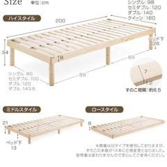 すのこベッドセミダブル【タンスのゲン】の画像