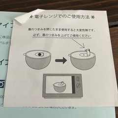 レンジパックの画像