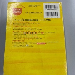 【小学　国語　辞典】の画像