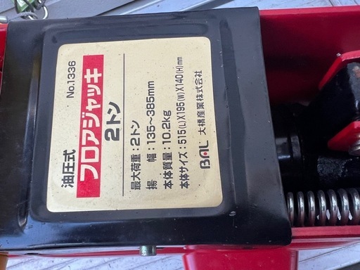 受け渡し予定者確定 エアインパクトレンチ　　フロアジャッキ