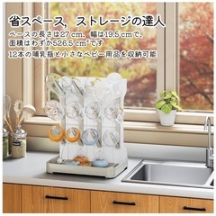 哺乳瓶乾燥ラックの画像