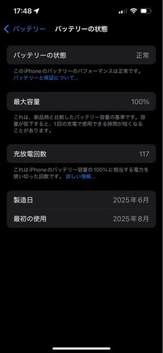 iPhone16e本体、ケース、新品ガラスフィルム
