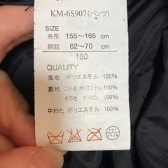スキーウェアーズボン　160cm　の画像