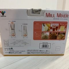 ミルミキサーの画像