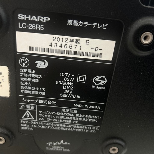 SHARP 液晶カラーテレビ　Blu-ray DVD内蔵型　26型