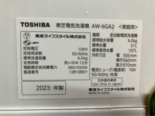【中古】大阪引取限定　TOSHIBA AW-6GA2 縦型洗濯機 6.0kg【KSA1F023】