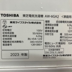 【中古】大阪引取限定　TOSHIBA AW-6GA2 縦型洗濯機 6.0kg【KSA1F023】の画像
