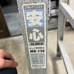 H2601-112 アルインコ　アルミ製はしご兼用脚立　踏台4段　キズ汚れ有りの画像