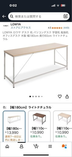 デスク　180cm