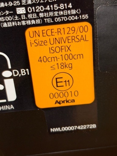 【1/10受渡予定でお取引中】アップリカ⭐︎チャイルドシート⭐︎ クルリラ