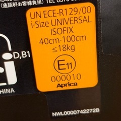 【1/10受渡予定でお取引中】アップリカ⭐︎チャイルドシート⭐︎ クルリラの画像