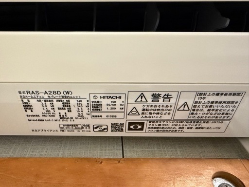 【受け渡し予定者決定】エアコン