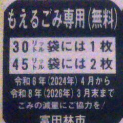 変動のためこちら〆ますの画像