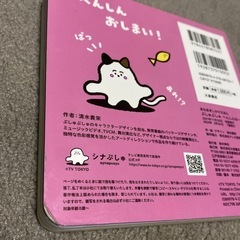 シナぷしゅ　絵本　2冊セットの画像