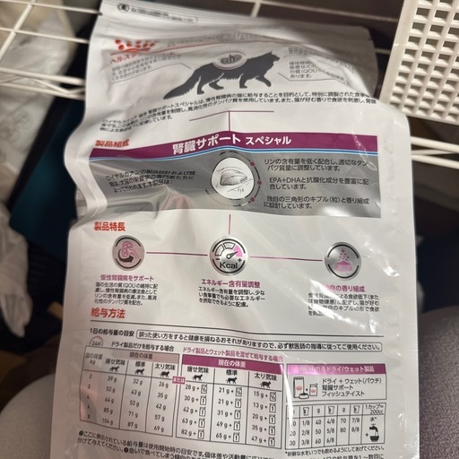 腎臓サポート　スペシャル　猫用