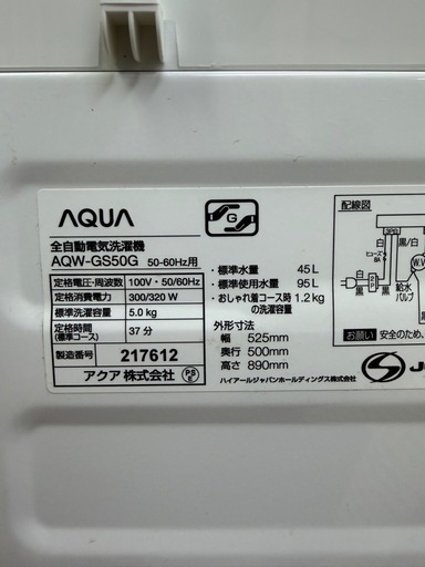 #68 激安洗濯機!! コンパクトタイプ AQUA 2019年 5.0kg AQW-GS50G(W)