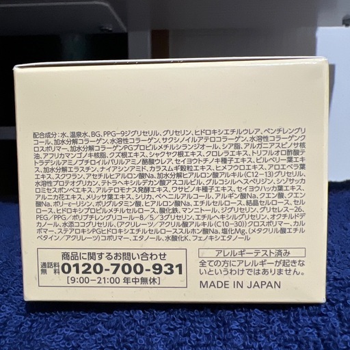 コラリッチEX 大容量