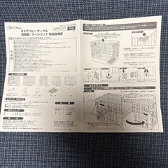 パピーサークル『ペティオ』の画像