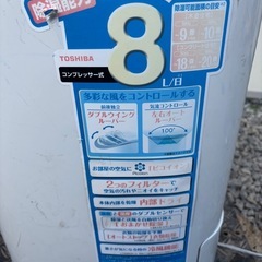 東芝 除湿乾燥機　RAD-CS80Xの画像