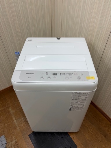 #71 人気のPanasonic!! 2021年 5.0kg NA-F50B15  全自動電気洗濯機