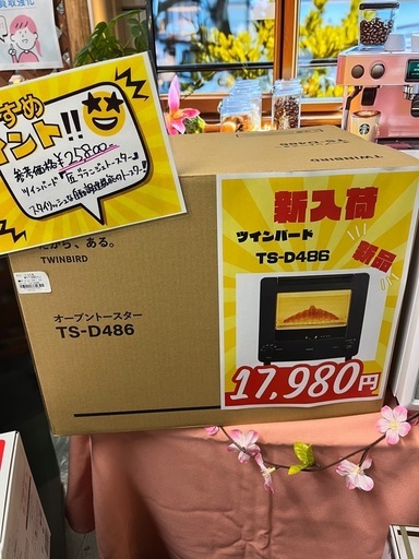 ジャングルジャングル貝塚店　オーブントースター　ツインバード　TS-D486  新品　未使用品　匠ブランジェトースター　自動調理機能　