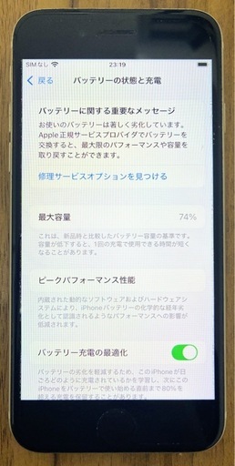 【美品】 Apple iPhone SE (第3世代) スターライト　箱付き