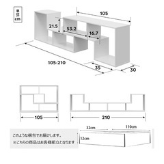 伸縮テレビ台 白 幅105cmx2 最大210cmの画像