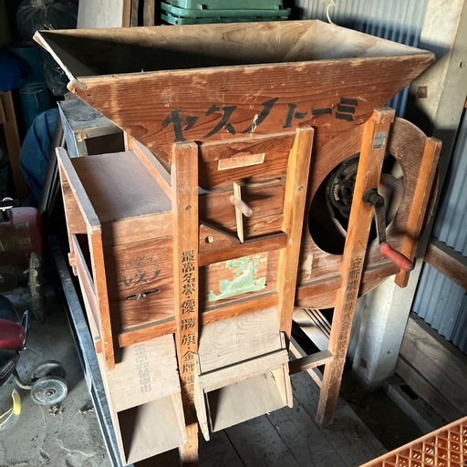 唐箕 昭和レトロ