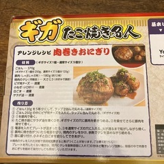 値下げ😭ギガ　たこ焼き名人の画像