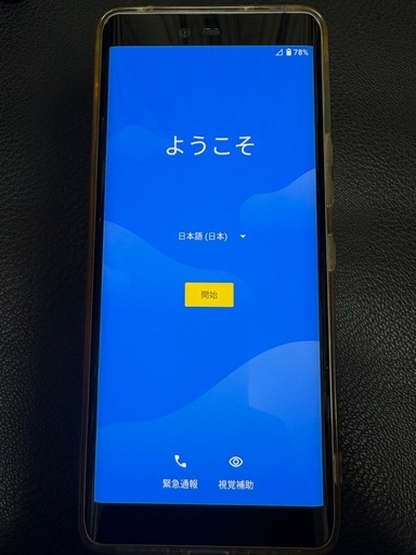 楽天ハンド　64gb  美品　白