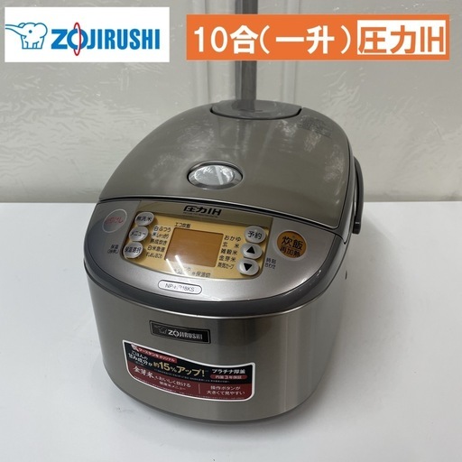 R054 ☀️ ZOJIRUSHI 圧力IH炊飯ジャー 1升（10合）炊き NP-HR18KS ⭐ 動作確認済 ⭐ クリーニング済