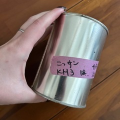 ニッサン ペンキ カラー KH3の画像