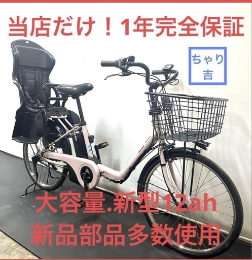 1年保証 1都4県全域送料無料　新型　パナソニック　ギュットステージ　22インチ　電動アシスト自転車　g115