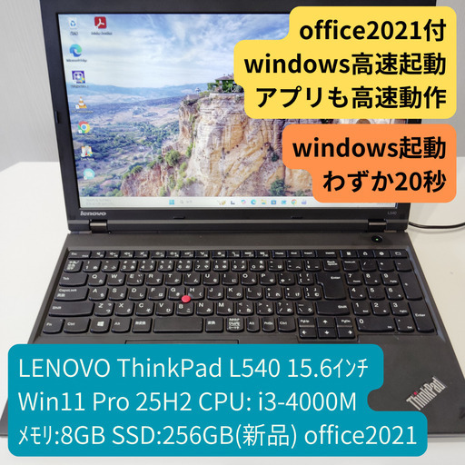 Lenovo ノートPC(Win11Pro core-i3 販売 ﾒﾓﾘ8GB SSD256GB(新品
