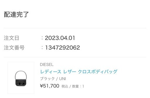 20000➡️15000円！DIESEL バッグ