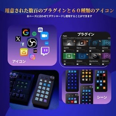 ストリームコントローラーデック 新品 ショートカットキーボード 左手デバイスの画像