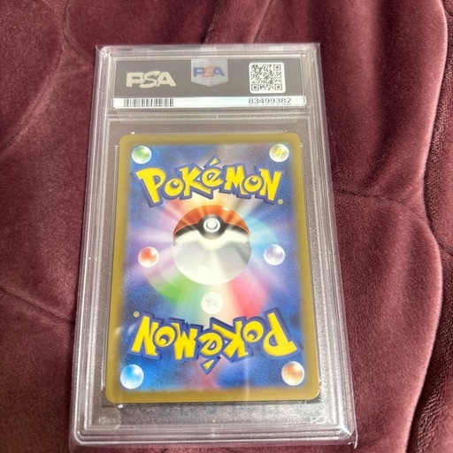 名探偵ピカチュウPSA10