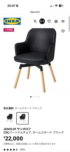 ダイニングセット　テーブルとチェア2脚