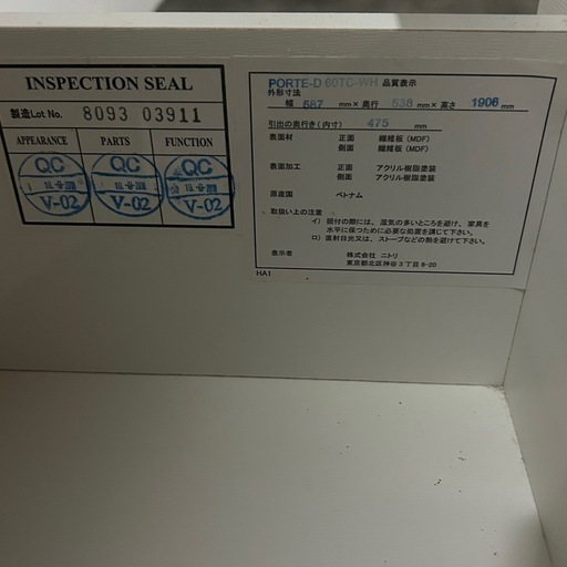 最終値下げ！早い者勝ちニトリ製　引き出し収納