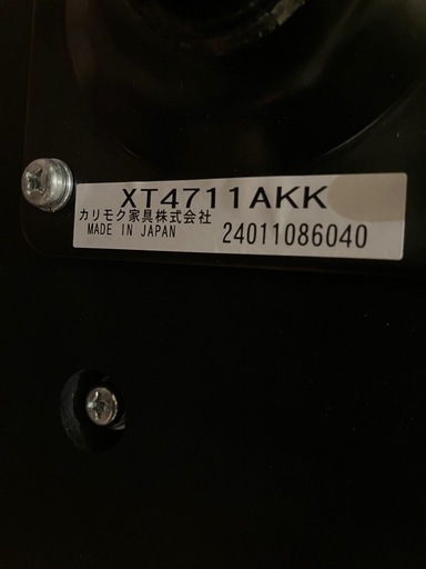 【極美品】カリモク karimoku ワークチェアXT4711
