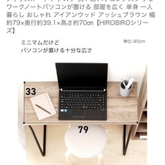 机　PCデスクの画像