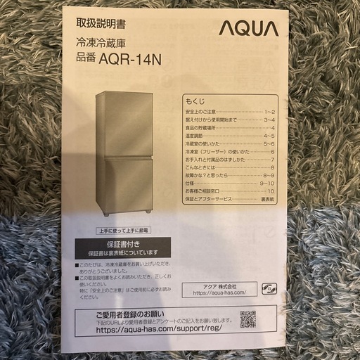 【即購入可】冷蔵庫　135L