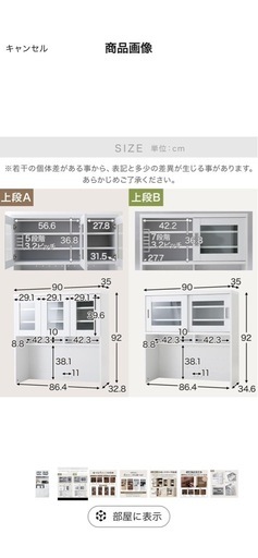 ?????食器棚