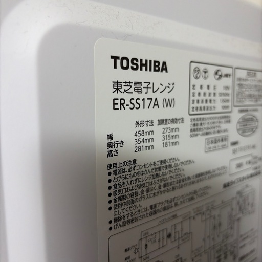単機能レンジ【取りに来れる方のみ】